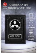 Resim Barsalini Land Mitsubishi Deri Araç Belgeleri Kılıfı 164169947 