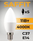 Resim Saffıt Led Lamba E14 11w 4000k Nötr Işık Duy 202693023 