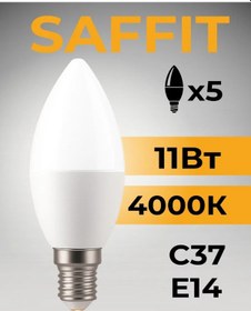 Resim Saffıt Led Lamba E14 11w 4000k Nötr Işık Duy 202693023 
