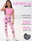 Resim Sandra Kiddo Kız Çocuk İçin Pamuklu Pembe Kalp Desenli Taytlar 306126167 SiYAH 