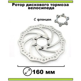 Resim Sportia Fren Diski Bisiklet 168409891 