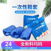 Resim Kosona Ev İçi Kullanıma Tek Kullandım Topukluklar - Toz Ve Suya Dayanıklı, Kalın, Nefes Alıcı Nonwoven Malzeme - Mavi 1.8g Yeni Malzeme, 100 Adet/paket 