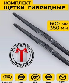 Resim Rich Car Hibrit Cam Sileceği Fırçaları 600/350 249977738 