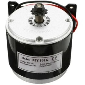 Resim CANSINMOTORS 24v /350 Watt Fırçalı Dc Motor My1016 