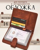 Resim Slavir Evrensel Manyetik Belge Kılıfı Kahverengi 420402005 