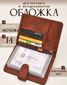 Resim Slavir Evrensel Manyetik Belge Kılıfı Kahverengi 420402005 