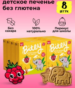 Resim Take A Bitey Bitey Şekersiz Çocuk Bisküvisi, Ahududu, 8 X 125 Gr 84958520 