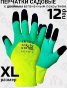 Resim Sptools Bahçe Eldivenleri 214864329 