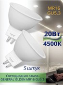 Resim General Led Ampul Gu5.3 Mr16 20w 4500k Nötr Işık 268787663 