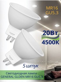 Resim General Led Ampul Gu5.3 Mr16 20w 4500k Nötr Işık 268787663 