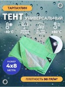 Resim Tarpaulın Turistik Evrensel 4x8 Çadır 165389853 