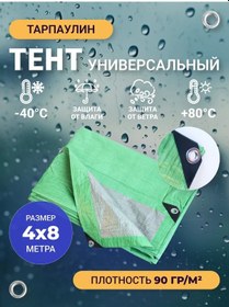 Resim Tarpaulın Turistik Evrensel 4x8 Çadır 165389853 