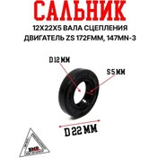 Resim Bmp-moto 12x22x5 Zs 172fmm, 147mn-3 Enduro Salmastra Aklı Salmastrası 226224379 