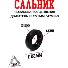 Resim Bmp-moto 12x22x5 Zs 172fmm, 147mn-3 Enduro Salmastra Aklı Salmastrası 226224379 