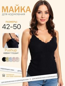 Resim Detente Emzirme İçin Kadın Atleti 475379380 Siyah 