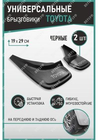 Resim Defly Defly Tamirli Otofark Toyota 2 Adet. 95420730 