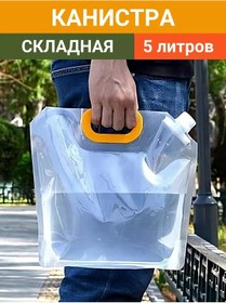 Resim Careofhome 5 Litre Katlanabilir Bidon, Su, Sıvılar, Tahıllar İçin 220681875 Beyaz 