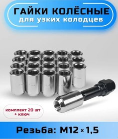 Resim Goldenauto Dar Kuyular İçin 12x1.5 Konik Jant Somunları 147021000 