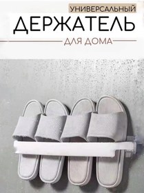 Resim Albina Store Terlik Ve Havlu Askısı, Terliklik 299177434 Beyaz 