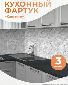 Resim Centurion Mutfak Önlüğü 3000x600 Mm Pvc Duvar Paneli 415569336 