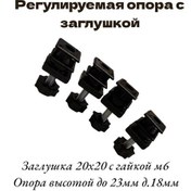 Resim Yüksekliği Ayarlanabilir 20x20mm Plastik Kapak Yüksekliği Ayarlanabilir, 20x20mm Plastik Kapak. 316055776 