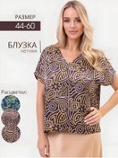 Resim Yazlık Büyük Beden Bluz 419866027 Siyah 