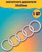 Resim Sbm Place Manyetik Tutucu İçin Manyetik Halka 5 Adet. 217358236 Gri 