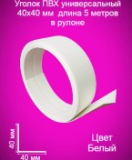 Resim Net Duvarlar İçin Plastik Rulo, Yumuşak, Esnek Köşe. 172244083 