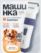 Resim Dogway Köpek Ve Kedi Tıraş Makinesi 88895316 