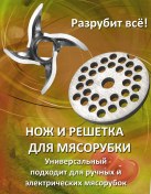 Resim Ales59 El Ve Elektrikli Kıyma Makinesi İçin Bıçak Ve Izgara 306003126 