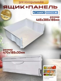 Resim Atlant Buzdolabı İçin 46.5x38.5x18.5 Cm Boyutlarında Panelli Çekmece. 169900322 