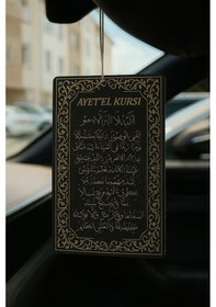 Resim Ayetel Kürsi Ve Arabada Prenses Var - İkili Oto Kokusu - Dekoratif Araç Kokusu Ve Aksesuarı 