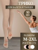 Resim Tancuj Dans Ve Jimnastik İçin Ayak Deliği Olan Taytı 233100245 Bej 