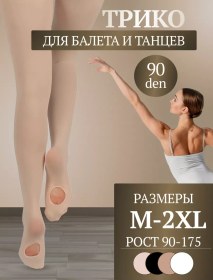 Resim Tancuj Dans Ve Jimnastik İçin Ayak Deliği Olan Taytı 233100245 Bej 