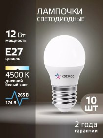 Resim Kosmos E27 12w Led Ampuller Gün Işığı 10 Adet 103359702 