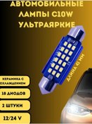 Resim V&mhome Araç İçin Led Ampuller C5w, C10w 41mm 18smd Led 2 Adet 215125910 