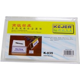 Resim Kejea 10x18Cm V Broşürlük K-035 