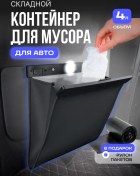 Resim Domclin Araba Çöp Kutusu 368537168 