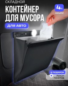 Resim Domclin Araba Çöp Kutusu 368537168 