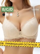 Resim Veraten Dantel Destekli Sütyen 274462621 Bej 