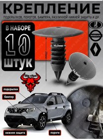 Resim Big Brother Clips Otomobil Klips Seti Renault Lada 149054328 