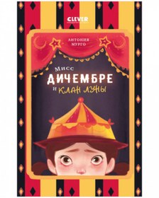 Resim Eksmo Middle Grade. CLEVER-ctenie. Miss Dicembre i klan Luny 