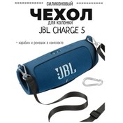 Resim Maestro Store Jbl Charge 5 Taşınabilir Hoparlör Kılıfı 443787541 