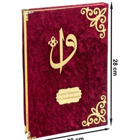 Resim Hediyelik Kadife Kaplı İsme Özel Pleksi Desenli Arapça Rahle Boy N11.2310 