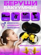 Resim Beautycool Professional Uyku Ve Yüzme İçin Silikonlu Yeniden Kullanılabilir Kulak Tıkacı 293309149 Gri 