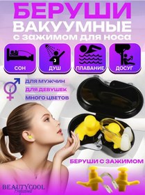 Resim Beautycool Professional Uyku Ve Yüzme İçin Silikonlu Yeniden Kullanılabilir Kulak Tıkacı 293309149 Gri 