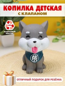 Resim Mıland Çocuklar İçin Para Ve Madeni Para Biriktirme Hediyesi, Hayaller İçin 169517775 