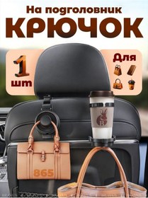 Resim Bravus Başlıklık İçin Başlık Astığı Askı Kancası, Araç İçin Çanta 260795424 