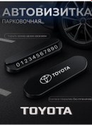 Resim Avtozone Toyota Park Kartı 205833275 