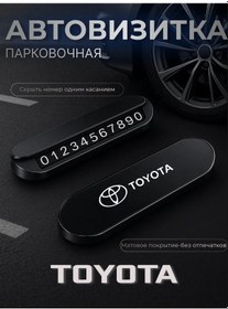 Resim Avtozone Toyota Park Kartı 205833275 